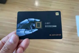 不差芯片！小米用骁龙888做邀请函图片