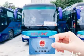 可绑定社保卡乘车了，东莞通新增多项社保应用新功能图片