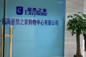 质疑商家偷梁换柱、以次充好 青岛市民购全屋定制进口实木柜门变密度板图片