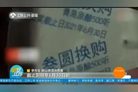 男子中奖500听兑奖被拒，崂山啤酒：是兑换500毫升！