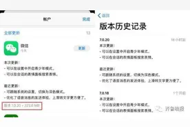 微信直播也能打赏了！“微信豆”功能上线：1块钱7个豆，多买不优惠图片
