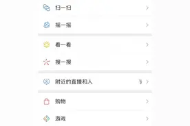 视频号再增流量入口，微信还能诞生下个拼多多吗？图片