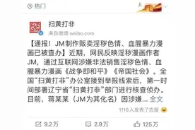 “暗黑漫画”侮辱慰安妇，是罪恶不是创作图片