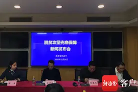 海南低保家庭信息核对率达99.5% 多部门共享数据把关“低保”图片