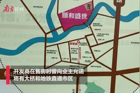 高档小区如何成了孤岛——广州颐和盛世的“飞地”困境图片