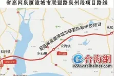 泉厦漳城市联盟路泉州段今天正式通车：泉州这三地来厦少走20公里图片