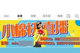 2856名“女主播”涉黄，这个“小棉袄”暗藏猫腻图片