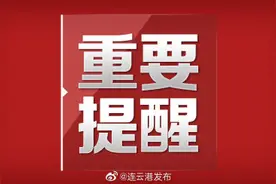 连岛景区即日起暂停营业图片