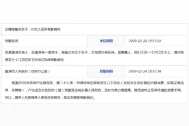 女婿准备买车子对丈母娘低保有影响吗？巢湖市回复图片