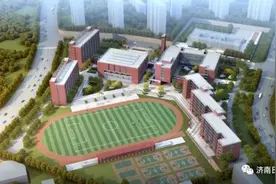 济南再添两所公办高中！计划明年9月招生图片