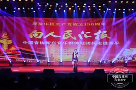 “向人民汇报”中国音协新兴音乐群体轻骑兵走进四平图片