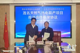 投资30亿元！茂名天然气热电联产项目正式签约落地茂南图片