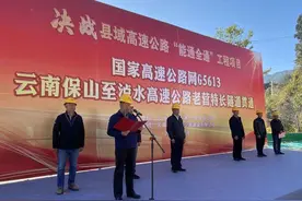 万米隧道贯通！云南怒江将结束不通高速的历史图片