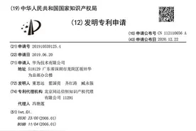 华为新专利曝光：可修复屏幕玻璃划痕！再也不用贴膜了图片