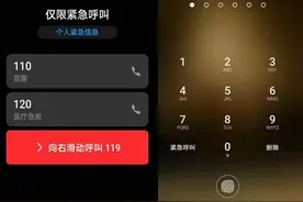 记住手机里的这个隐藏小功能，关键时刻能救命图片