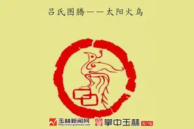 吕姓：名门望族瓜瓞绵绵图片