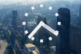 城市刷新正当时｜合肥城市宣传片震撼首发图片