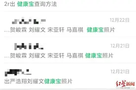 明星“健康宝照片”被泄露，2元打包70张，1元买1000位艺人身份证号图片