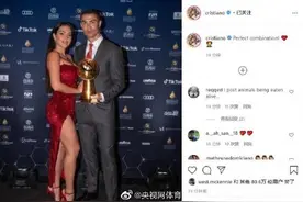 C罗晒和乔治娜共同领奖照：完美的组合图片