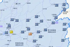 贵州多地发布寒潮蓝色预警！最低零下5℃！冻雨、雨夹雪齐登场图片