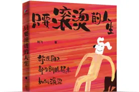 书单推荐：摆脱内心的不安 为自己而活图片