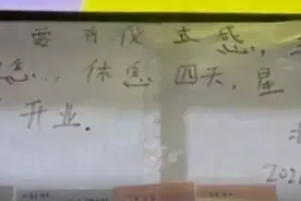 “北方大饼”的请假条，火了图片