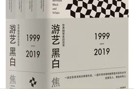 纪念｜焦元溥访傅聪：中国人学西方音乐，必须学好自己的文化图片