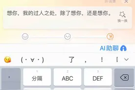 百度输入法“AI助聊”功能使用指南来了！纠错、预测、帮写轻松搞定图片