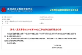 广州农商行上会前一日撤回申报材料，此前净利下滑、多名高管落马丨时间线图片