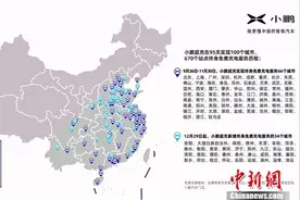 小鹏汽车95天实现100个城市终身免费充电服务图片
