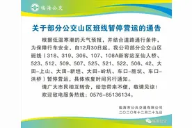 最新！椒江黄岩临海天台三门发布重要提醒图片