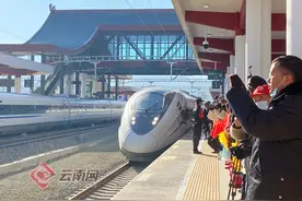 大临铁路正式运营通车 开启临沧“阿佤新歌”新篇章图片