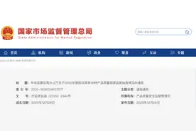 市监总局通报2020年国抽情况：志高空调1批次产品不合格图片