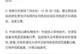 花小猪打车：将在北京暂停服务一周图片