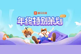 喜马拉雅年终特别策划上线：你的2020年度收听报告已经生成图片