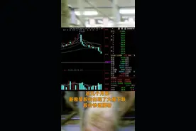 中国财富报道|股价腰斩！千亿巨头紧急召开交流会视频封面