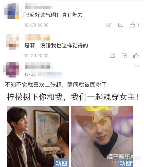 张超凭新剧逆转口碑，被锤劈腿渣男脚踏多船，“黑料”也能洗白？