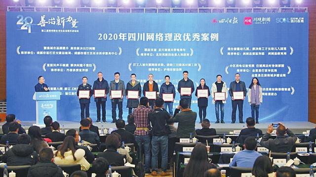 成都温江：搭建大数据民生诉求分析平台 提升城市治理现代化水平