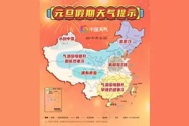 元旦最冷大城市排行！东北“嗷嗷冷”江南“彻骨寒”图片