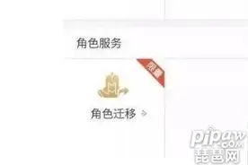 2021王者荣耀安卓账号可以转苹果吗 2021年安卓账号转移到ios方法图片