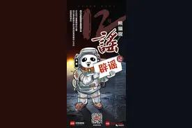 成都不排除实施封城？28岁女子出轨快递小哥？12月热传谣言榜出炉图片