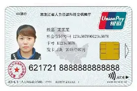 我省第三代社会保障卡即将发行图片