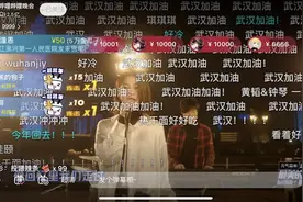 人气峰值突破2.5亿，B站跨年晚会传递了怎样的青年文化图片