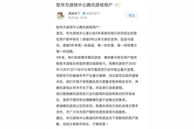 华为突发！下架王者荣耀、和平精英等腾讯游戏，官方最新回应来了图片