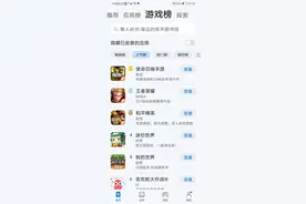 华为应用市场已重新上架腾讯游戏图片