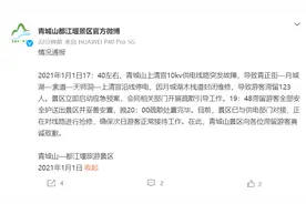 青城山景区就“游客滞留”致歉：已全部安全护送出景区并妥善安置图片