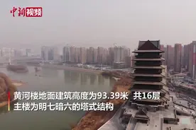 兰州“黄河楼”开门迎客 塑黄河之滨打卡新地标