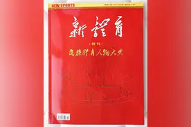 初炎强先生被选入2020《新体育》民族体育人物大典图片