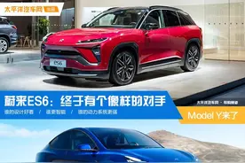 特斯拉Model Y来了 蔚来ES6：终于有个像样的对手图片