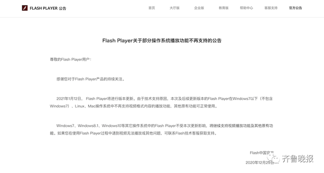 再见了～Flash！网友集体陷入回忆：《黄金矿工》带来的快乐我还记得…